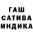 ГАШ Cannabis Pes Sobaka