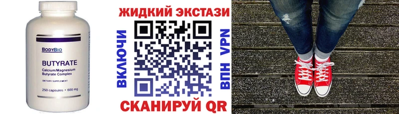 Бутират BDO  Купить где  Вихоревка 