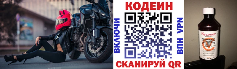 Кодеин напиток Lean (лин)  Купить где  Вихоревка 