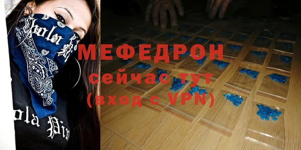 мяу мяу кристалл Кодинск
