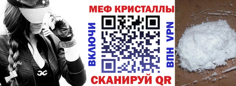 МЕФ мука  Купить закладки  Вихоревка 
