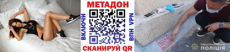 Купить закладки  Вихоревка  Метадон белоснежный 