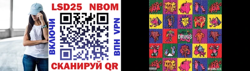 Марки 25I-NBOMe 1500мкг  Купить где  Вихоревка 