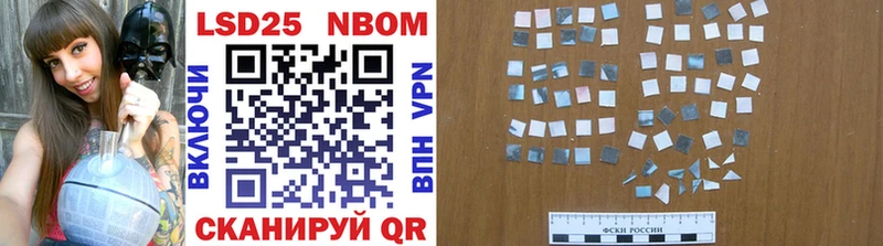 Марки 25I-NBOMe 1500мкг Вихоревка
